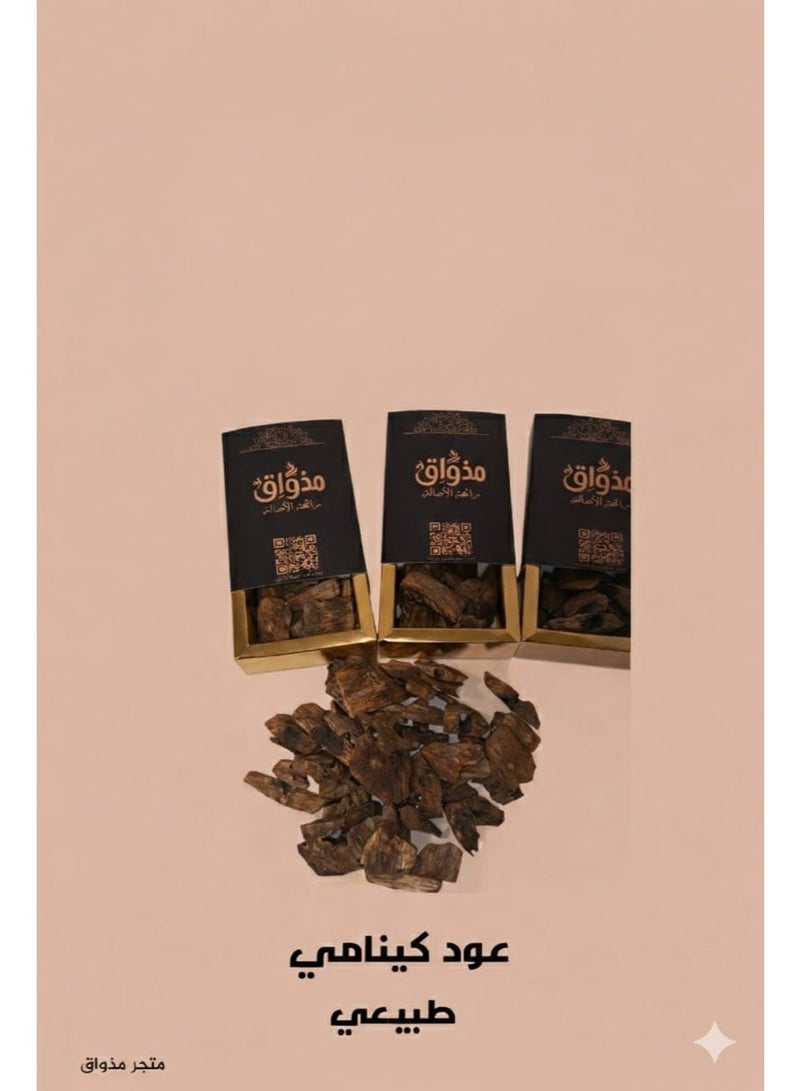 عود كينام طبيعي رائحة فاخرة للمنزل والاستخدام اليومي (3 أوقيات 90 جرام) - Image 2